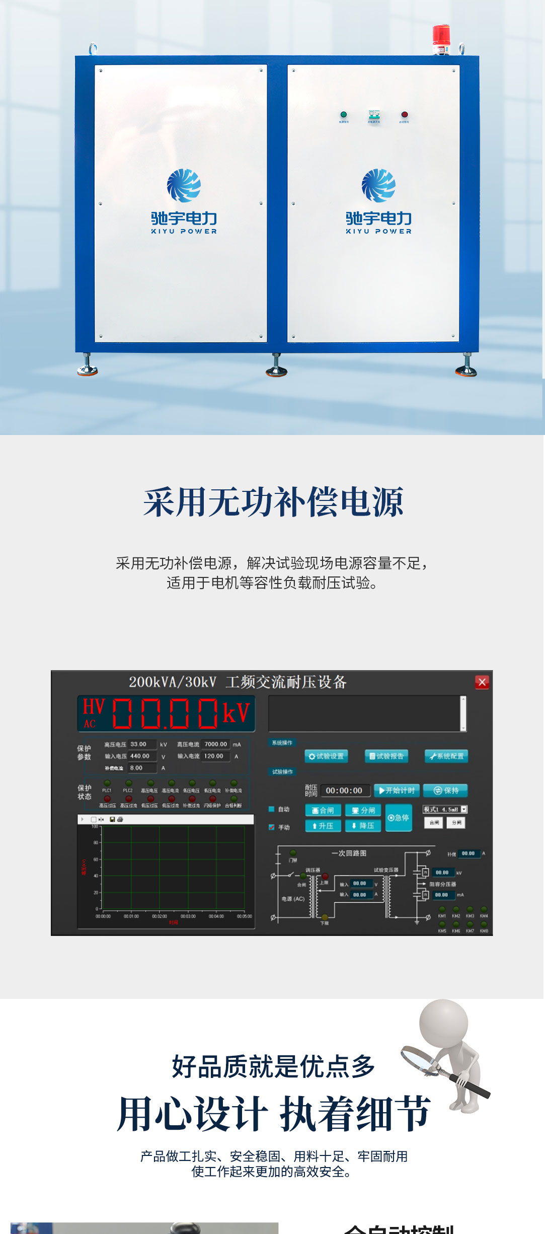 工頻交流耐壓試驗設備