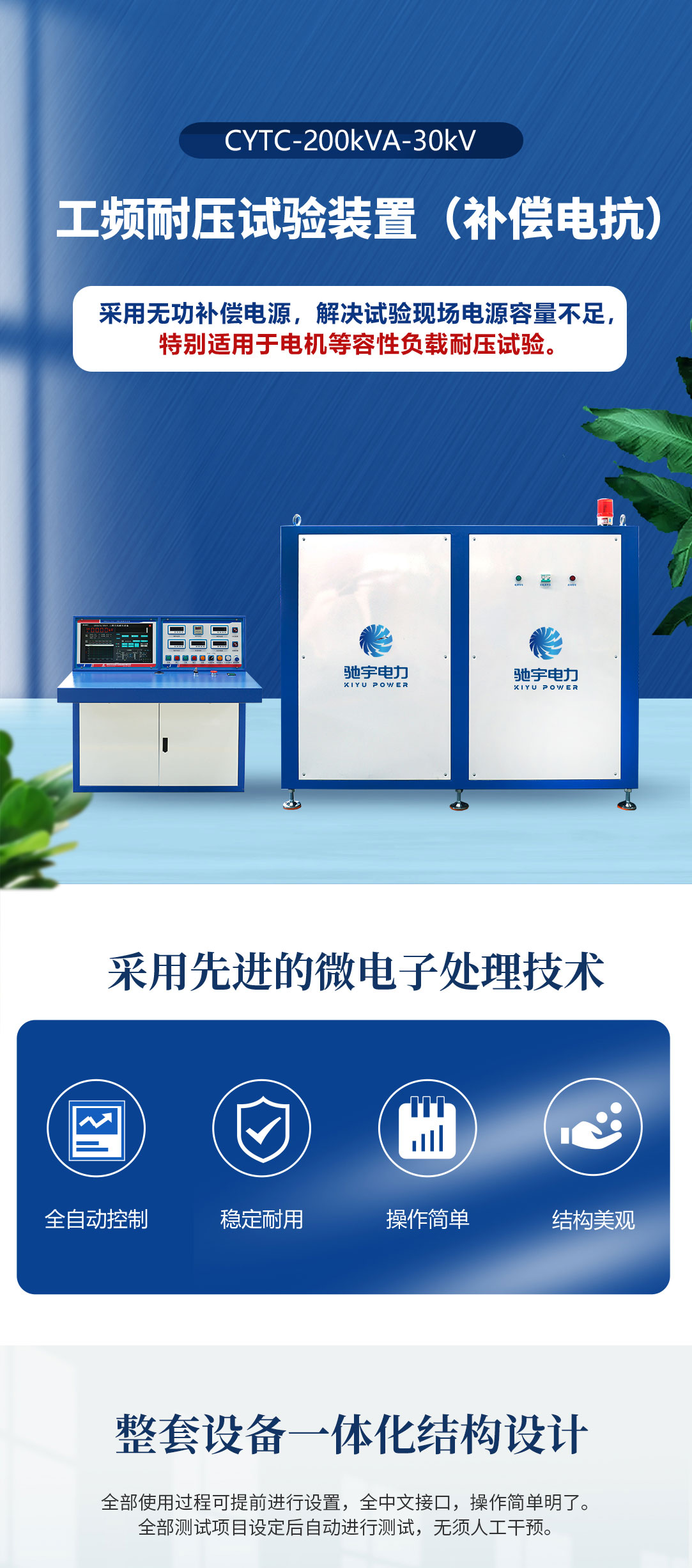 工頻交流耐壓試驗設備
