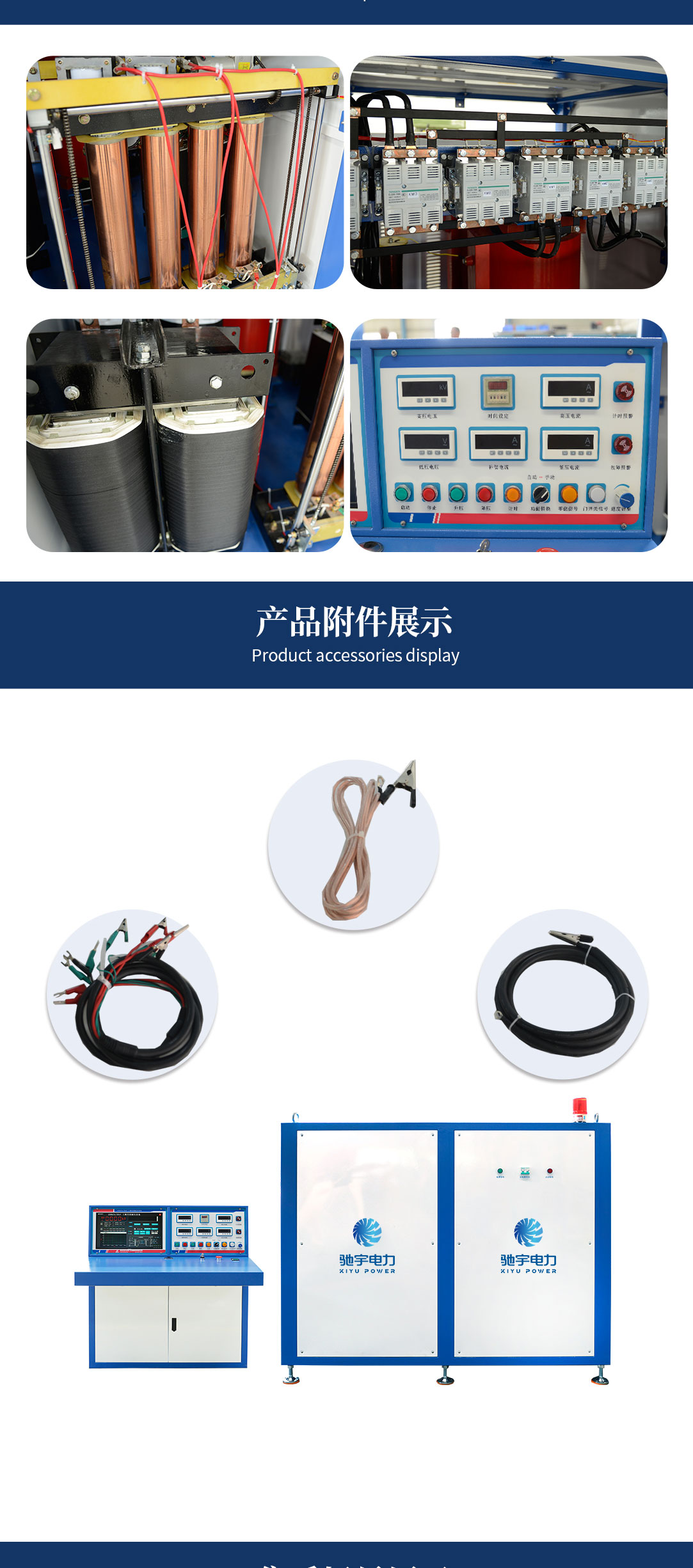 工頻交流耐壓試驗設備