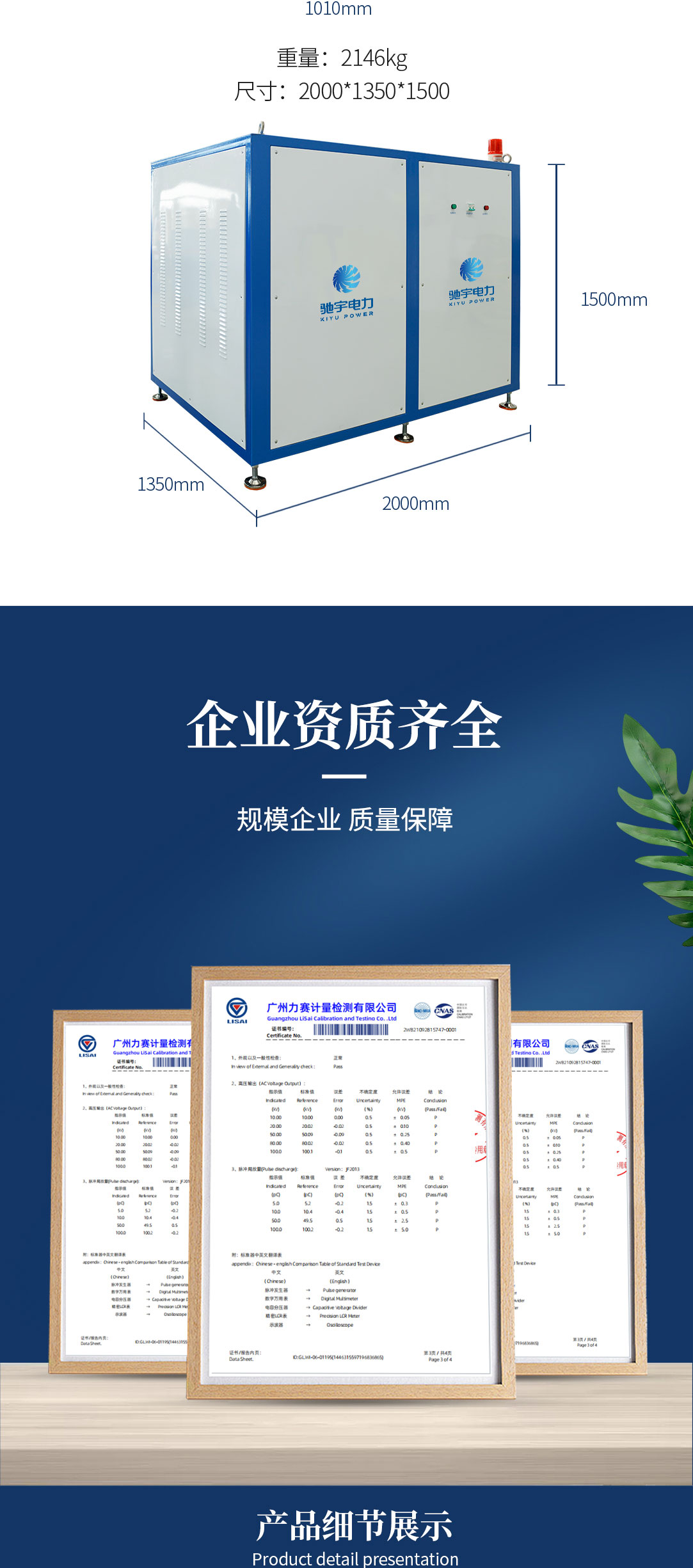 工頻交流耐壓試驗設備