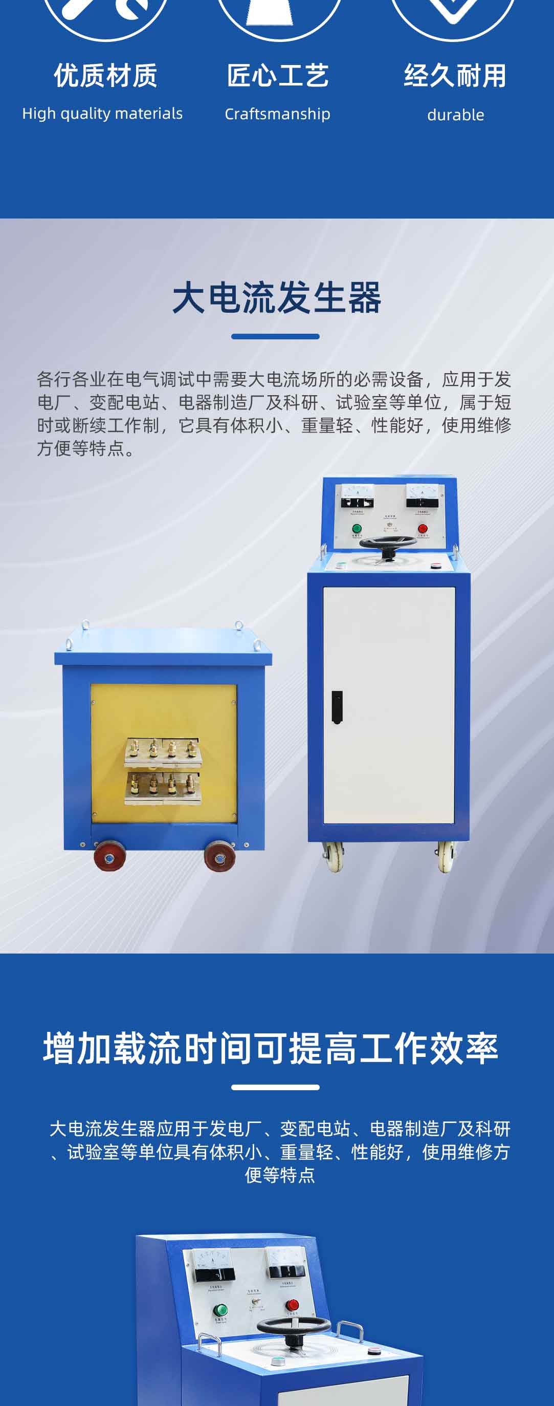 大電流發生器