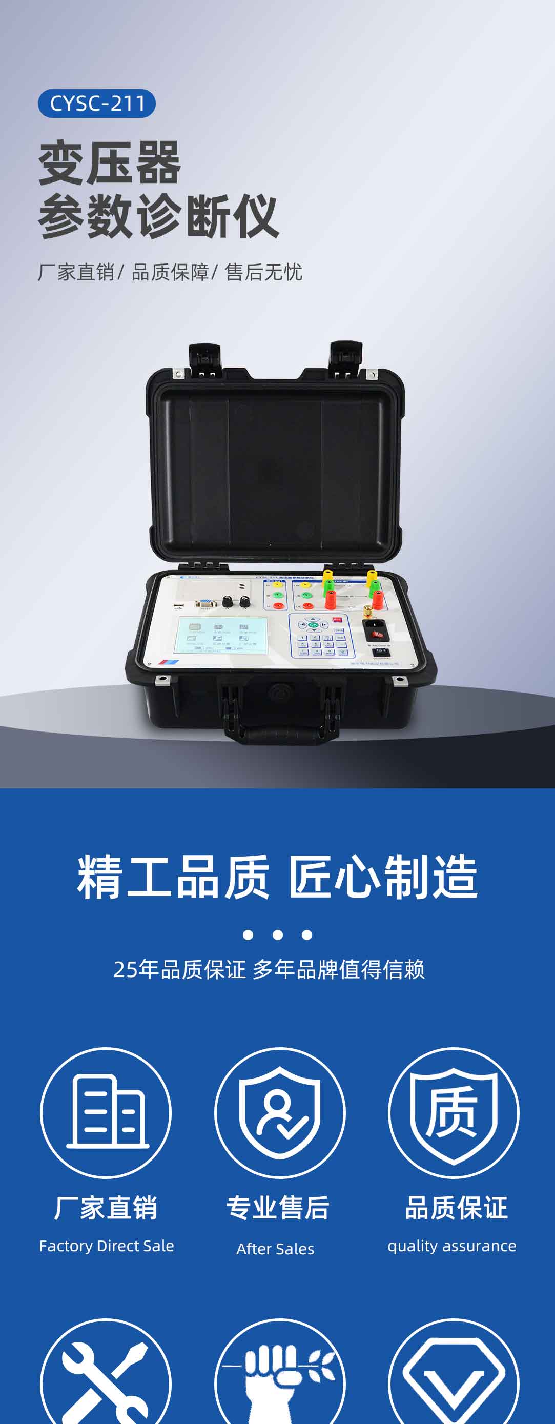 變壓器綜合測試儀