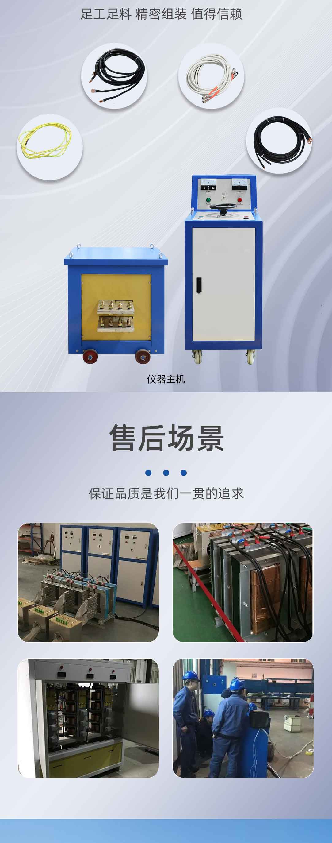 大電流發生器