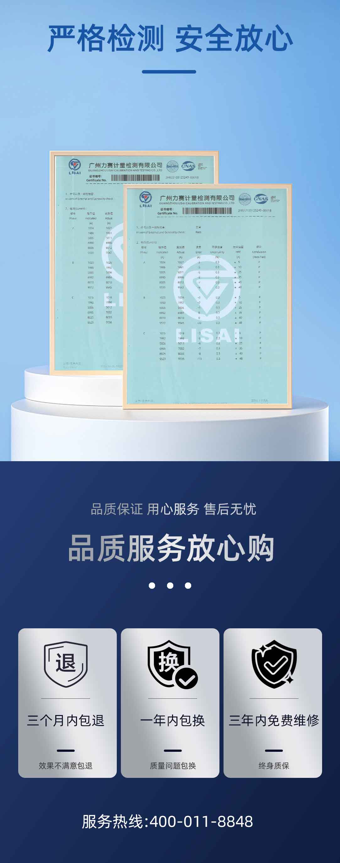 大電流發生器
