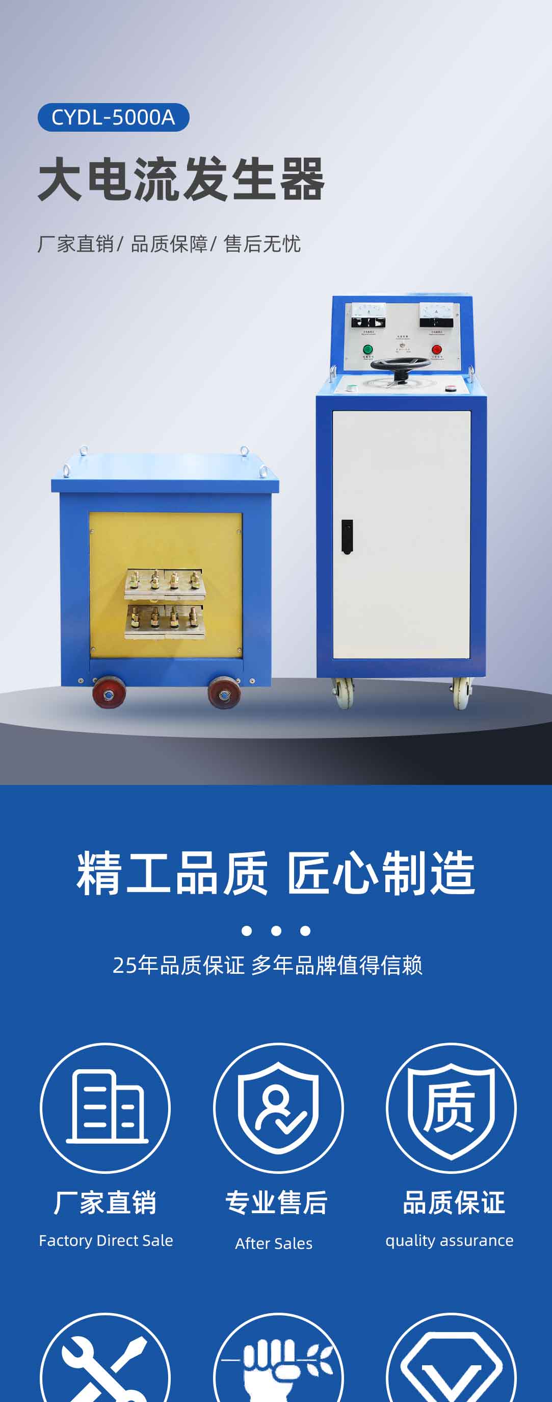 大電流發生器
