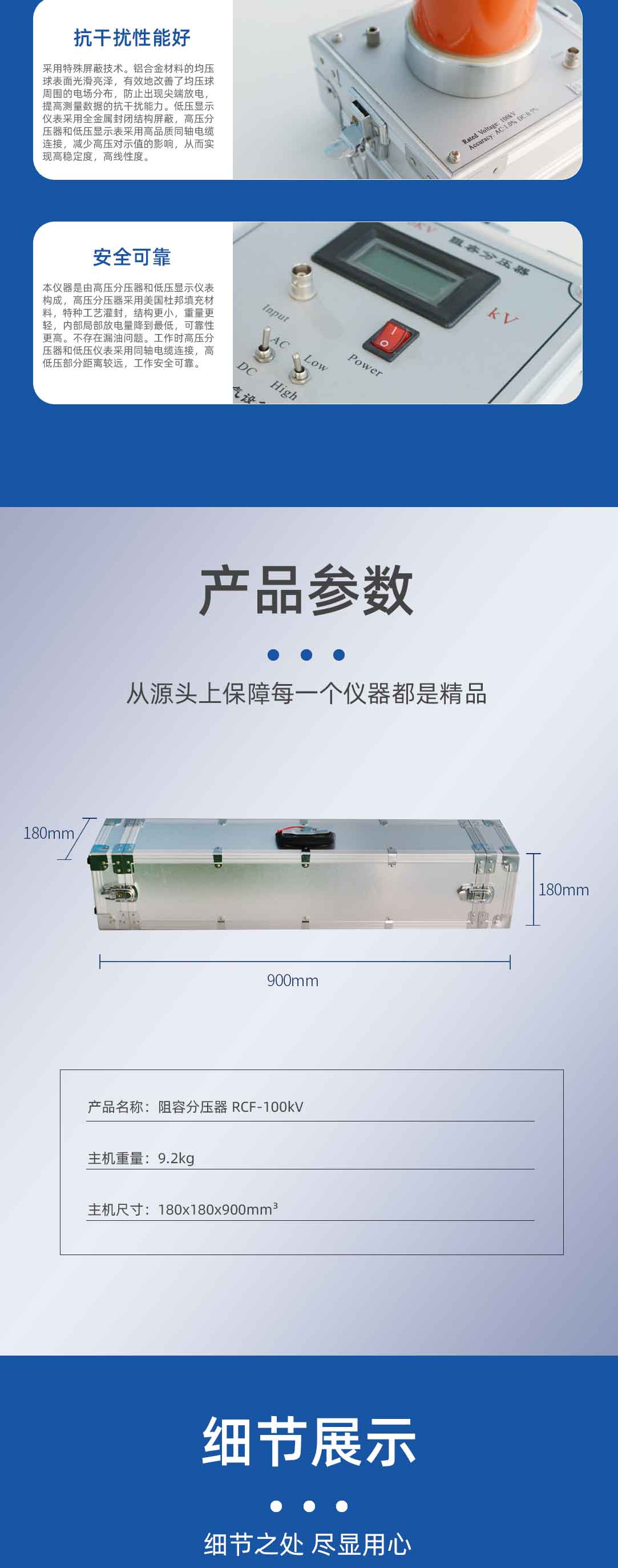 阻容分壓器