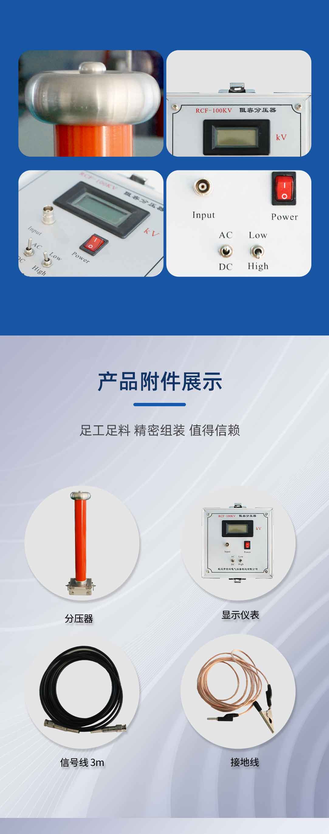 阻容分壓器