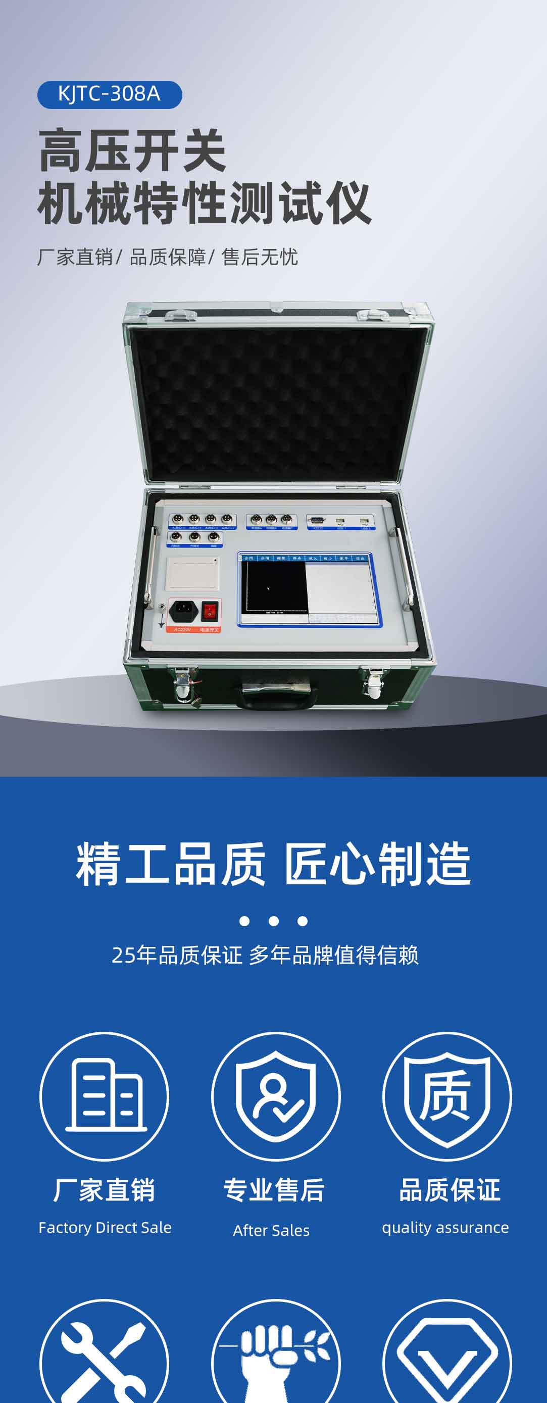 高壓開關機械特性測試儀