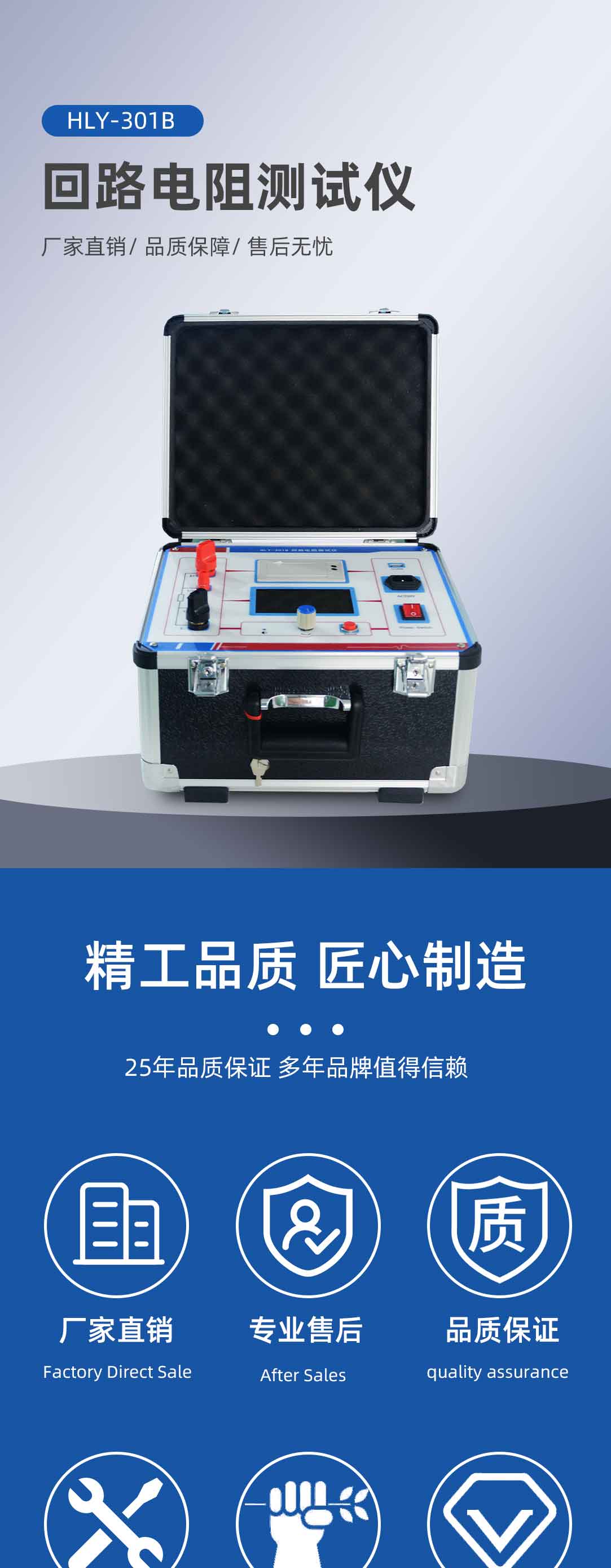 回路電阻測試儀