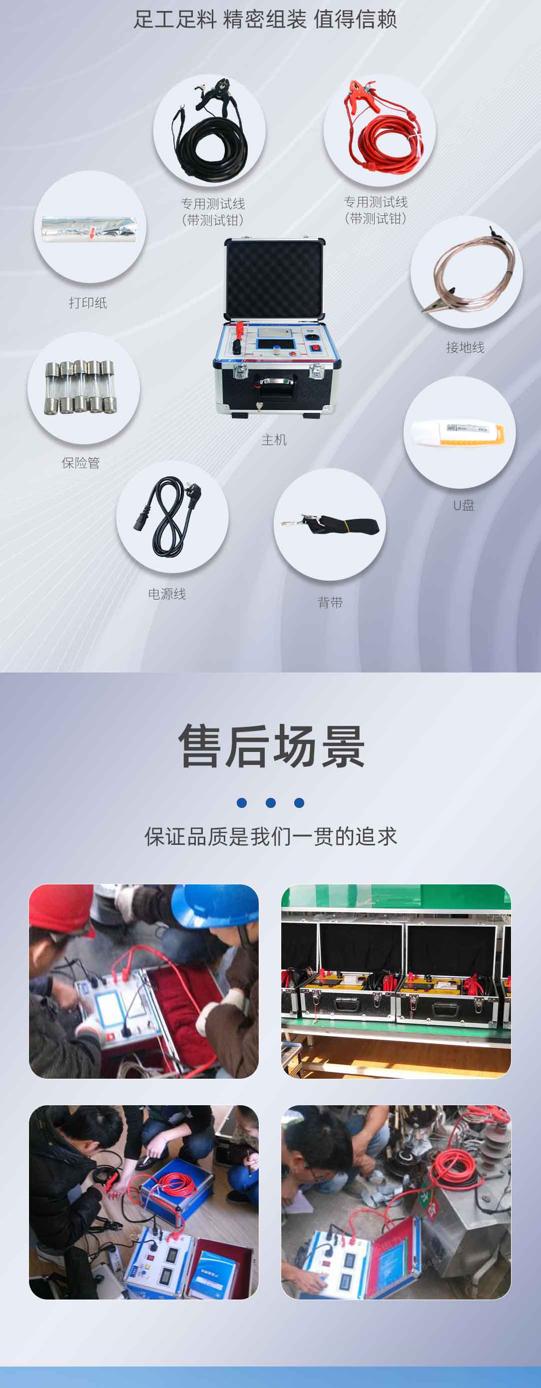 回路電阻測試儀
