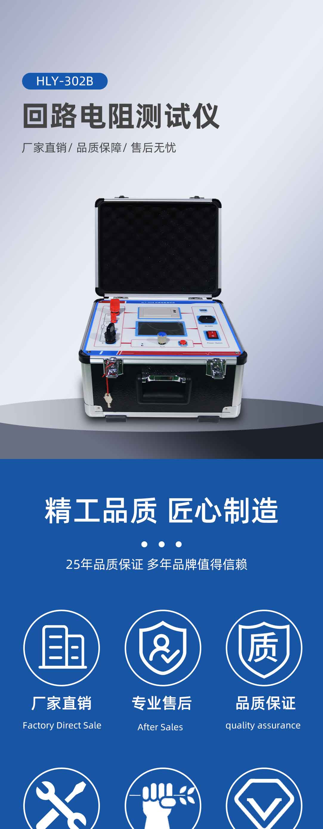 回路電阻測試儀